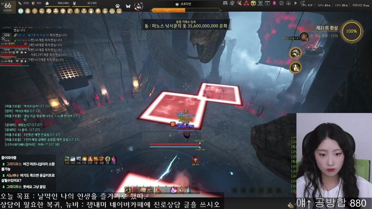 잼내미 라이브 썸네일