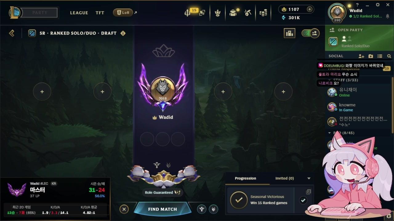 와디드 Wadid 라이브 썸네일