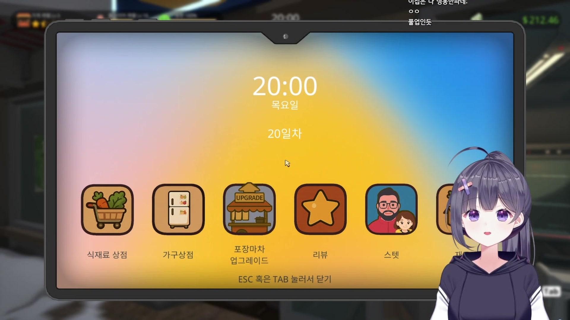 니니아 - 포장마차 : 한국 길거리 음식 경영시뮬레이터