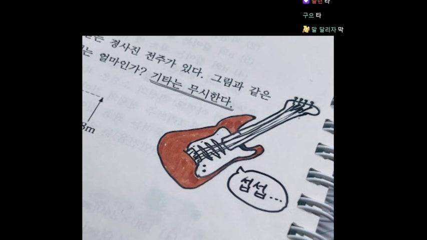 이제는 진짜 가겠습니다 골드로드