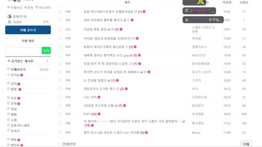 방송화면 썸네일