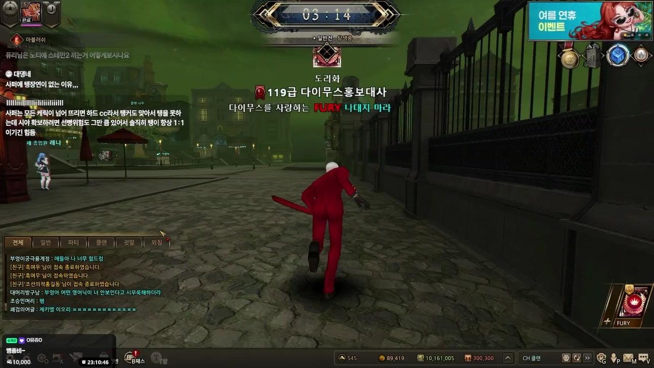 퓨리 FURY 라이브 썸네일
