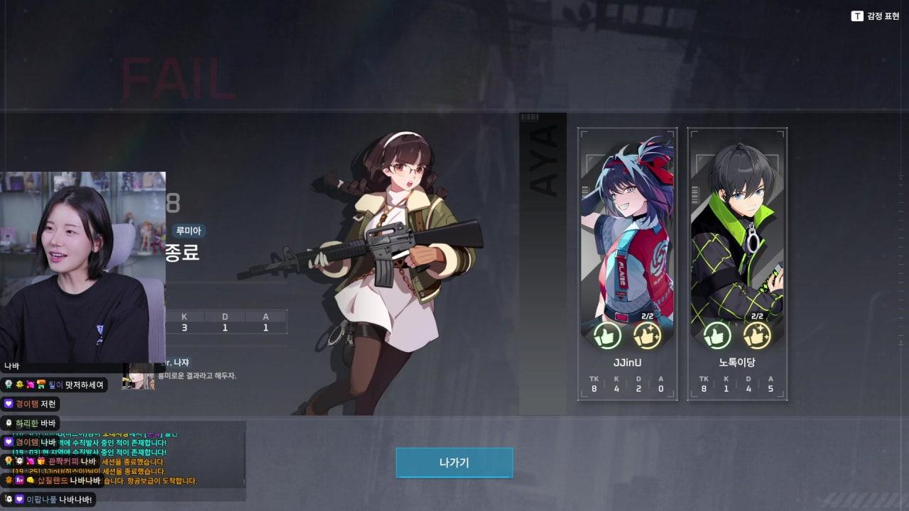 나리땽 라이브 썸네일