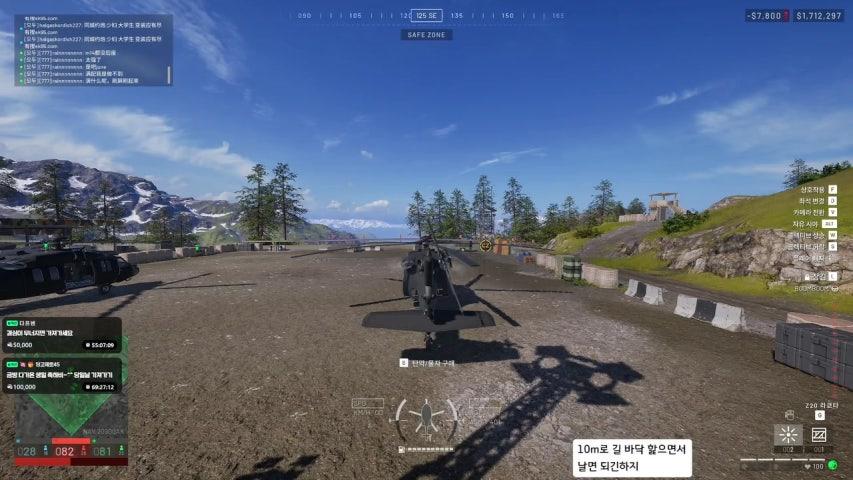 헬기 안몰아 청년