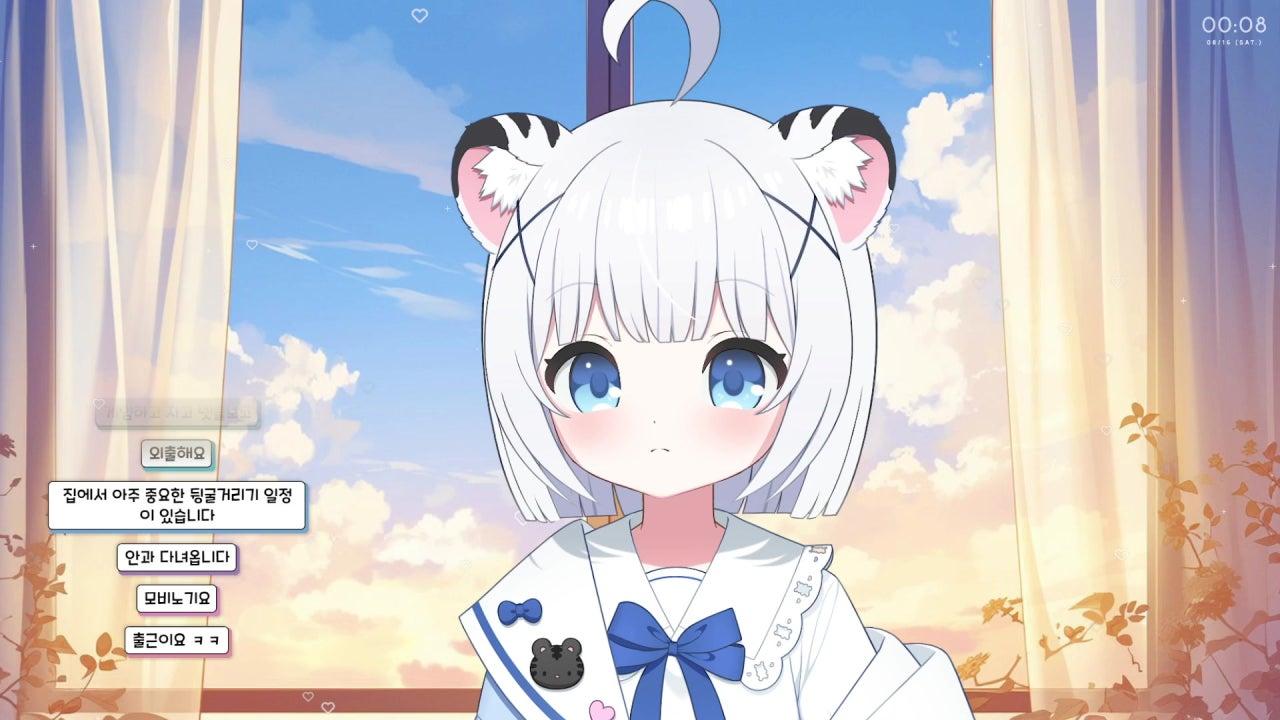 저챗💙