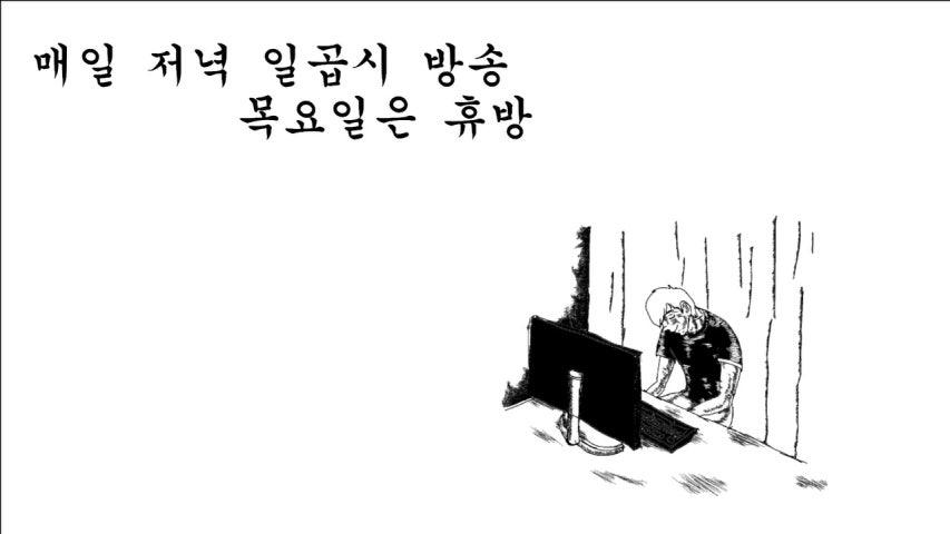 방송화면 썸네일