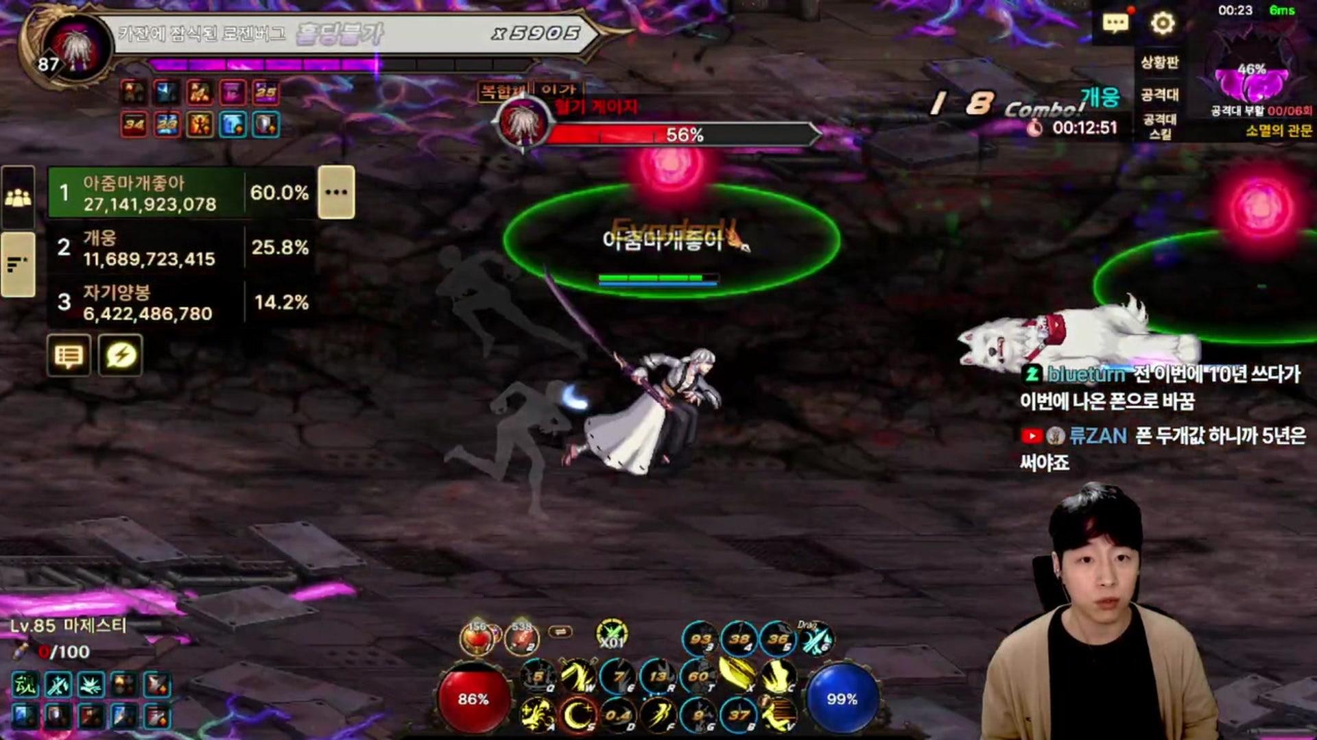 아라드 영업사원 - 던전앤파이터