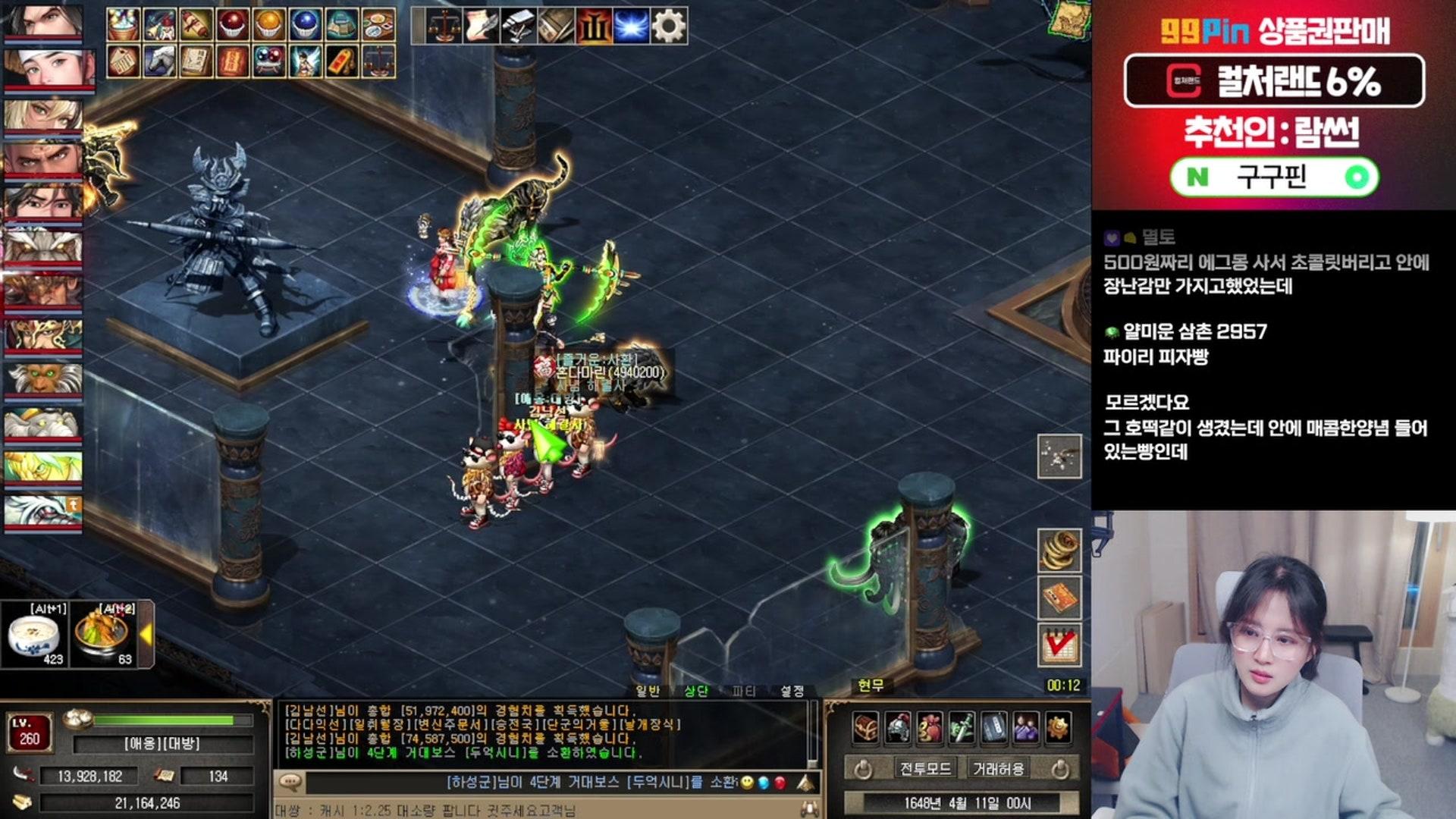 람썬 - 천하제일상거상