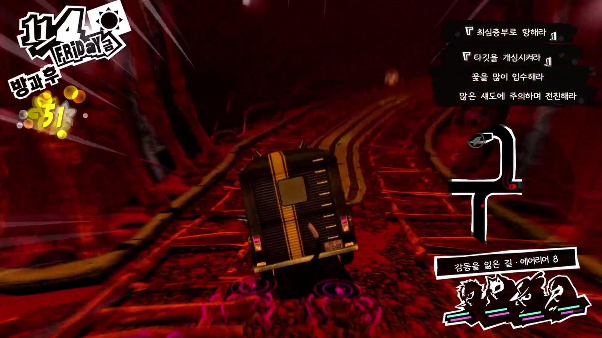 키마리오 - 페르소나 5 더 로열