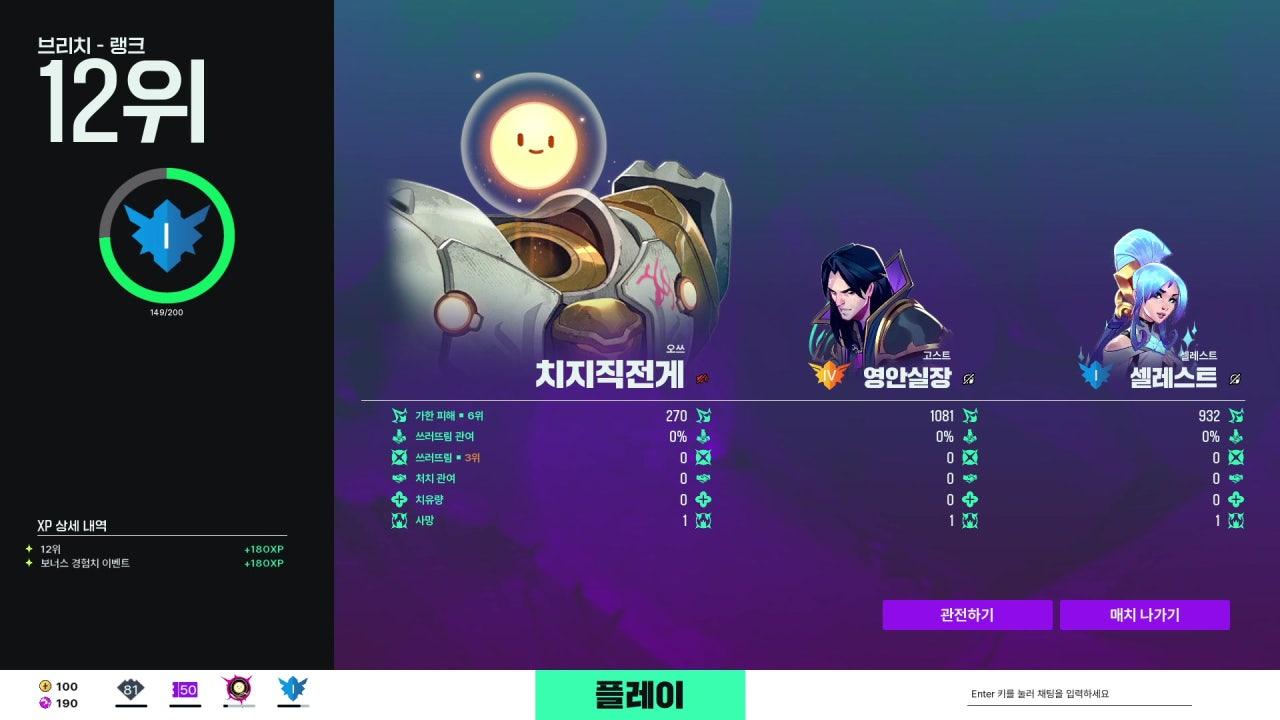전게 라이브 썸네일