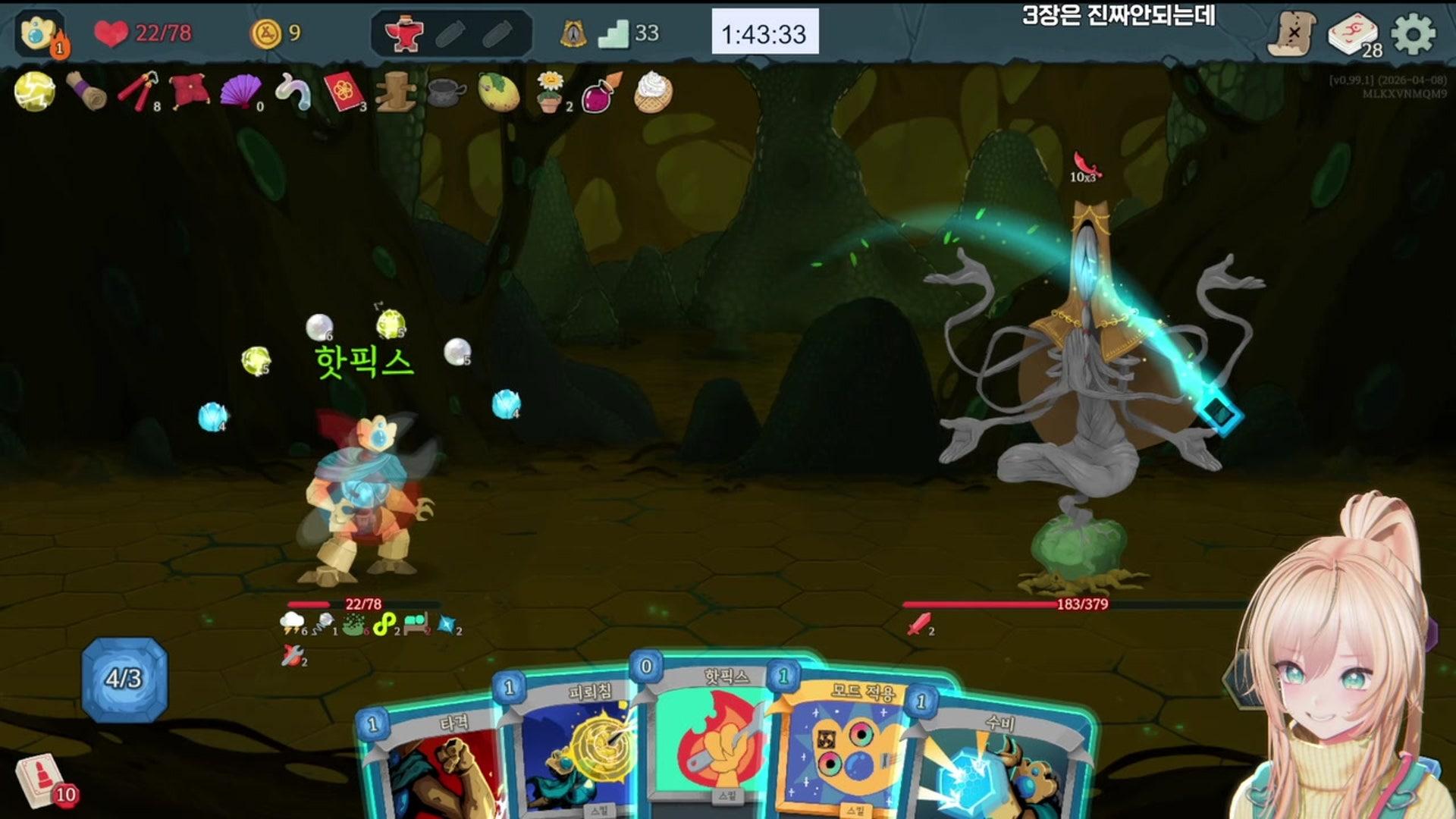 미녕이데려오깨 - 슬레이 더 스파이어 2