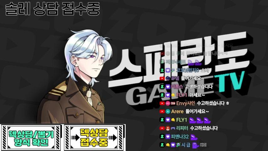 방송화면 썸네일