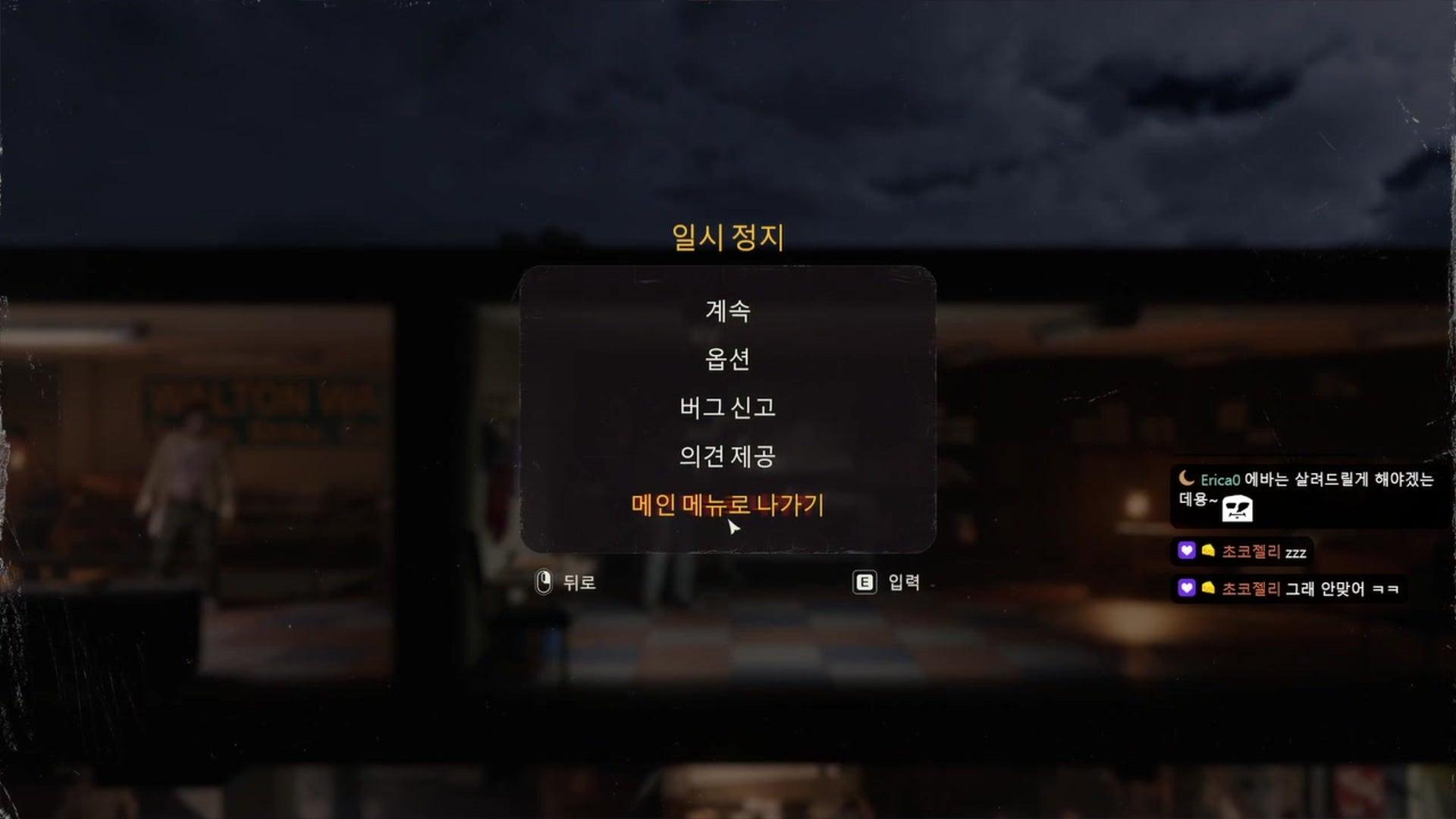 림 스 - 데드 바이 데이라이트