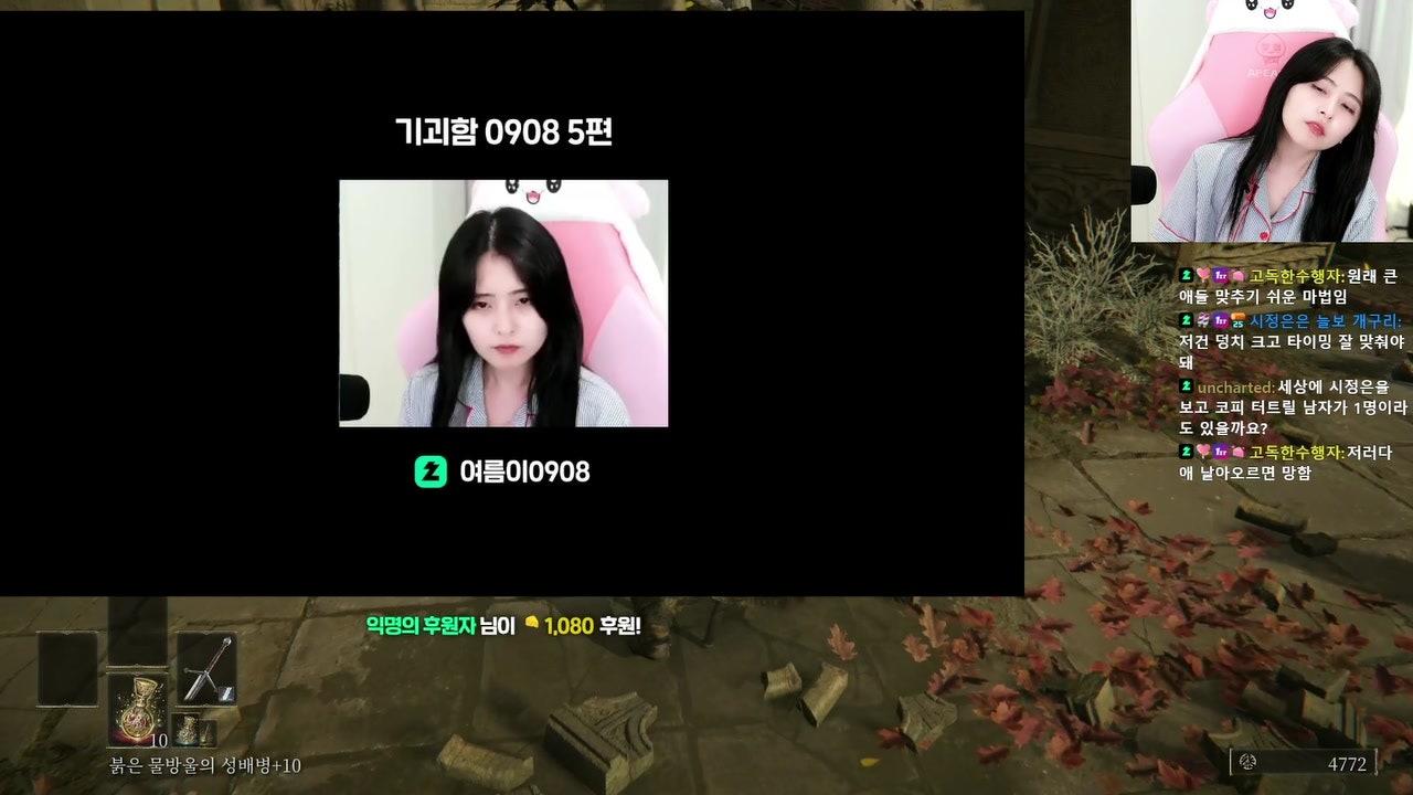 여름이0908 라이브 썸네일