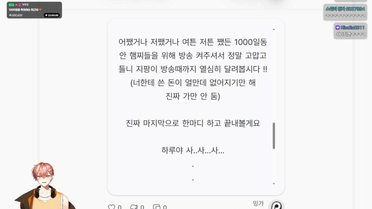 하루토 1000일 방송🐹