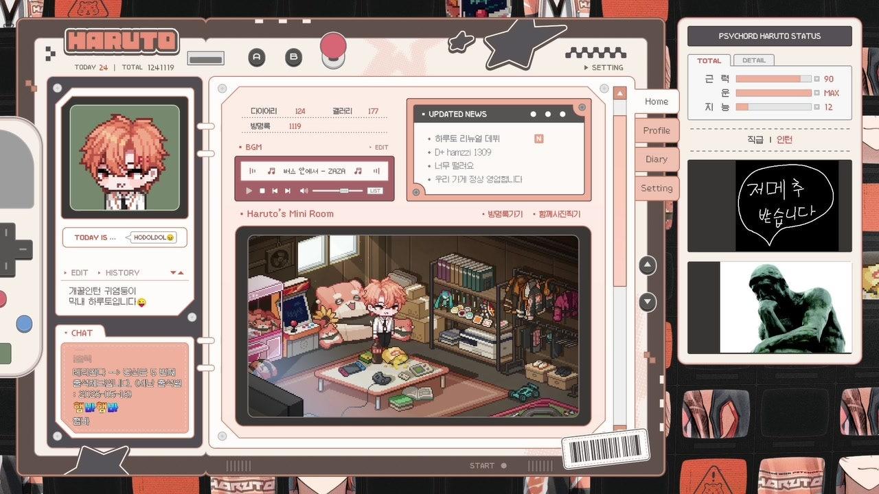 하루토 라이브 썸네일