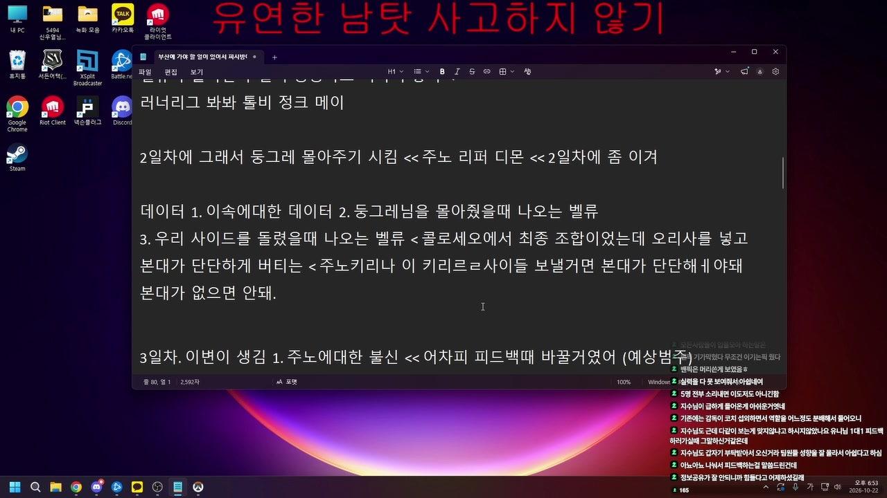 방송화면 썸네일