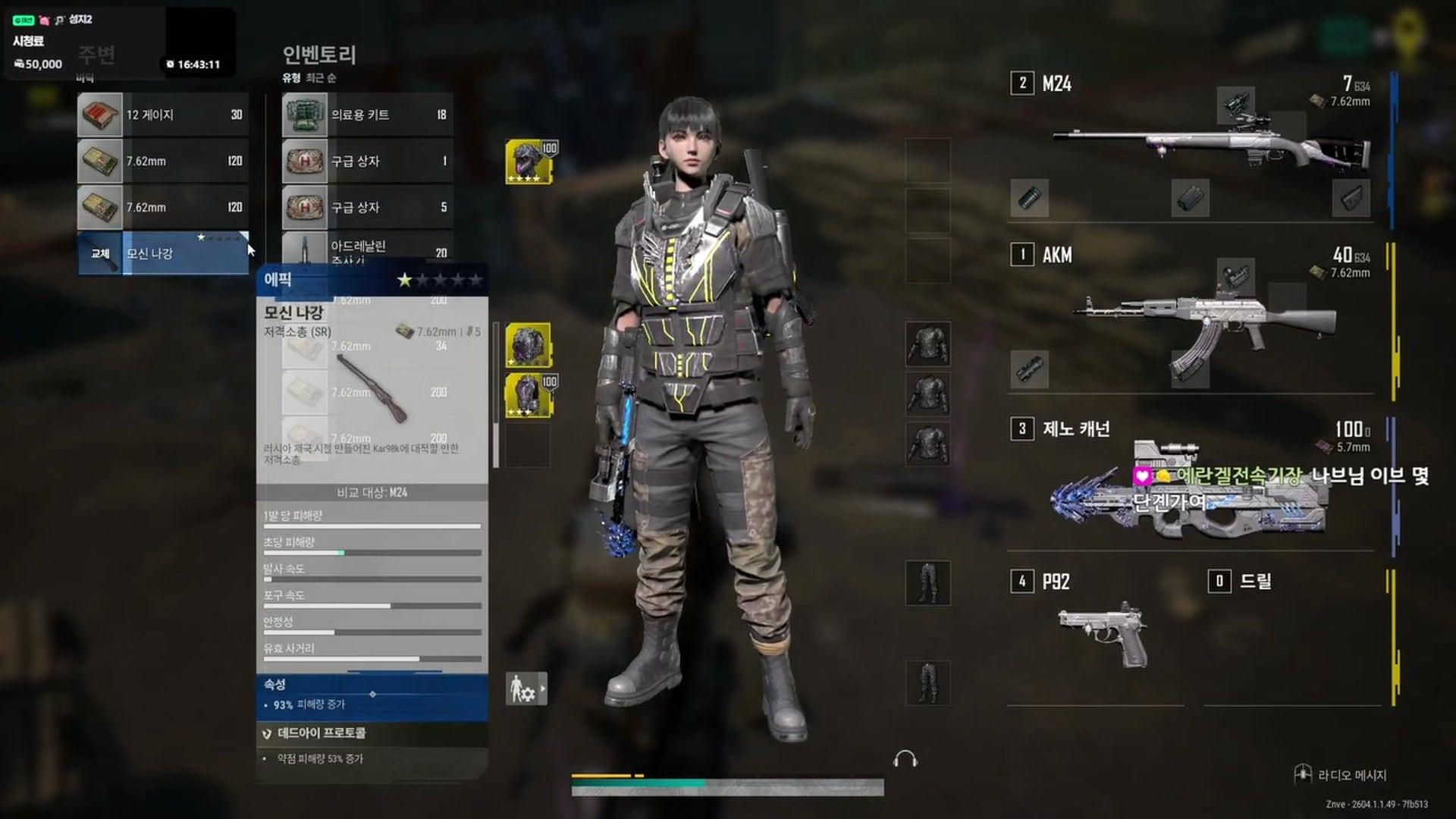 나브1 - PUBG: 배틀그라운드