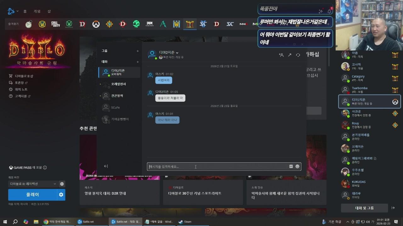 11시의 어슼쇼 // 디아 2 레더 하코 or 인왕 3