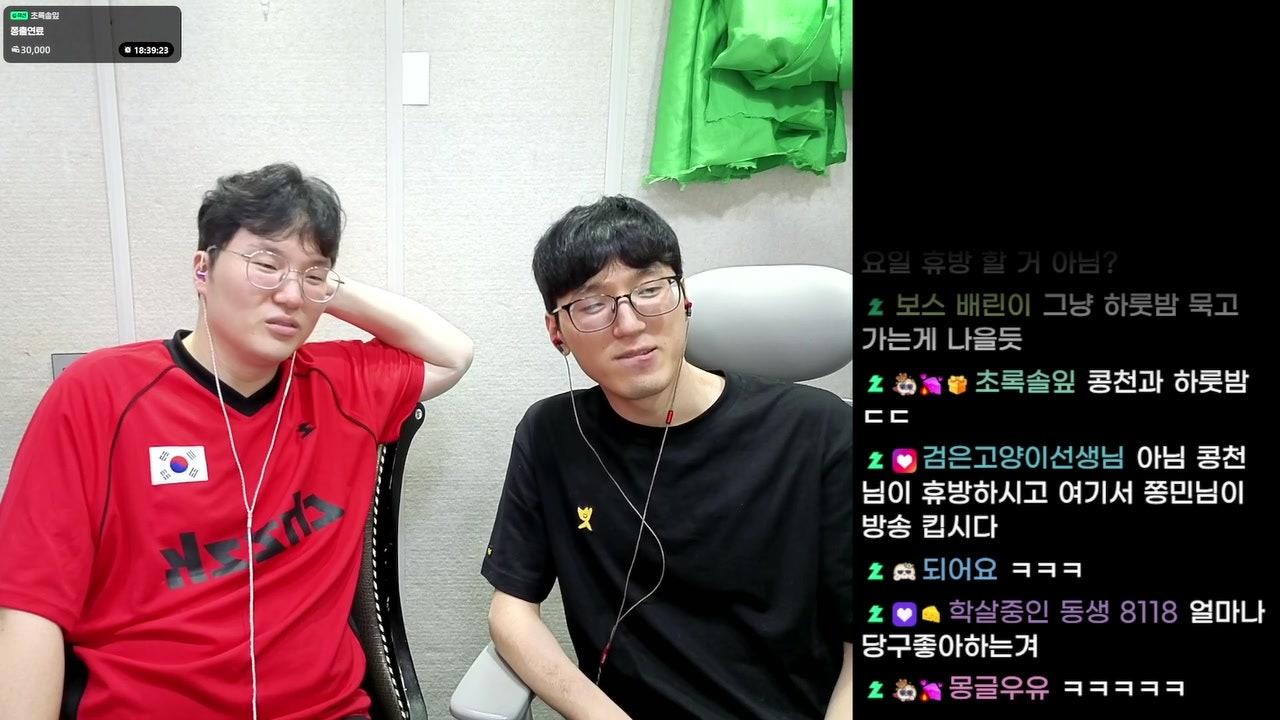 콩천 라이브 썸네일