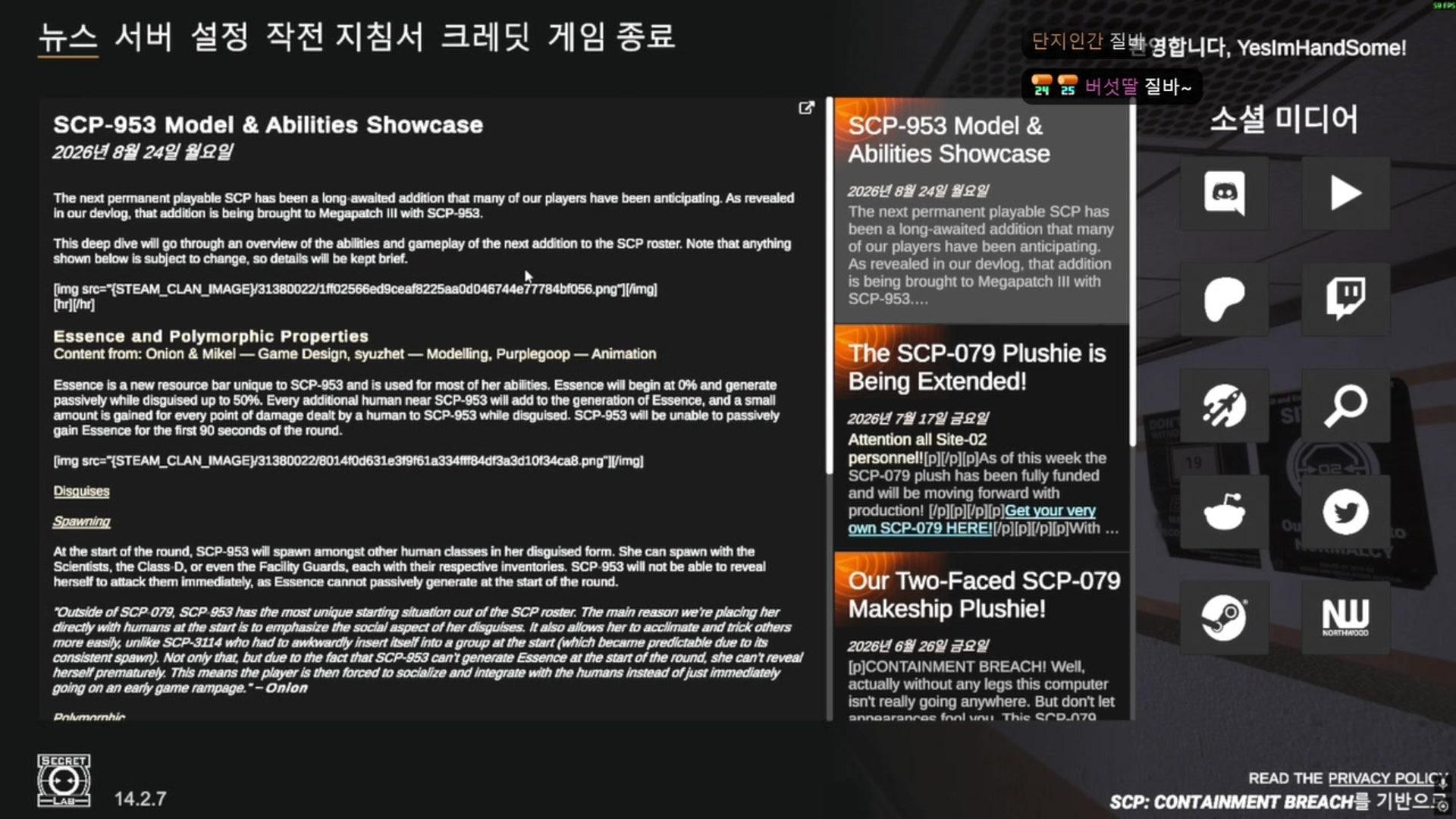 외계에서온질럿 - SCP: 시크릿 래버러토리