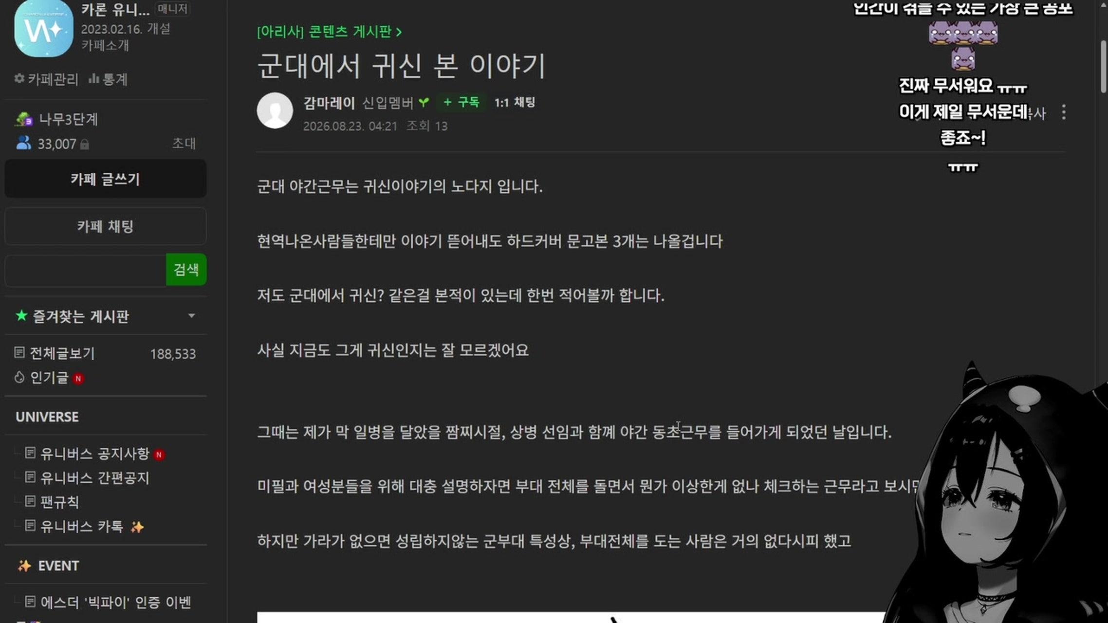 방송화면 썸네일