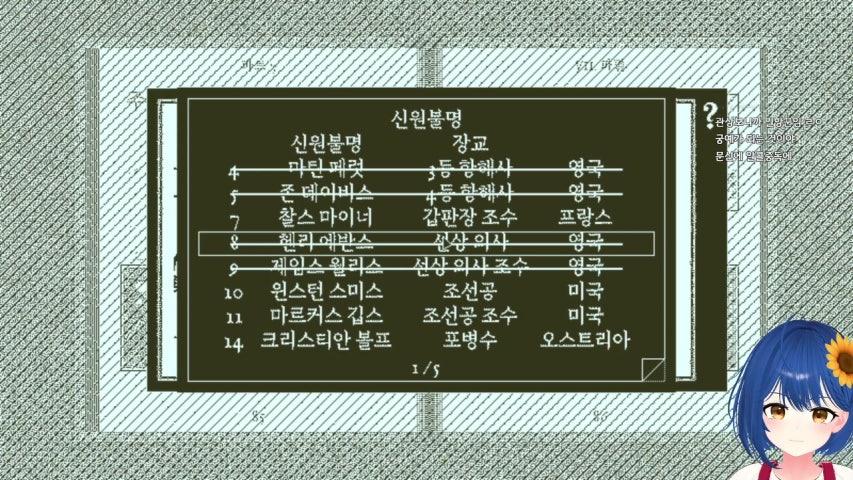 ❌추측스포절대금지❌ // 나만 몰랐던 띵작, 추리망상겜? (항해 중 행방불명이 된 상선, 오브라 딘 호)