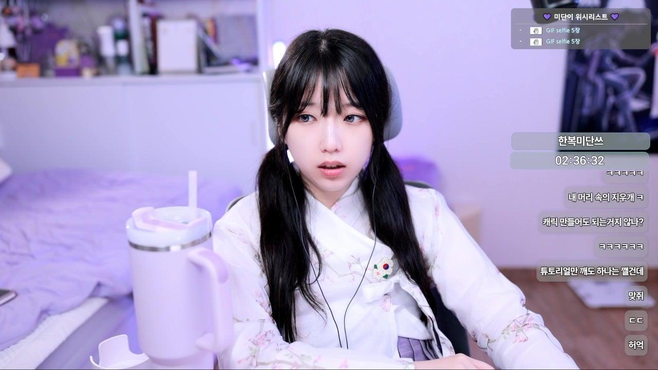 미단이 라이브 썸네일