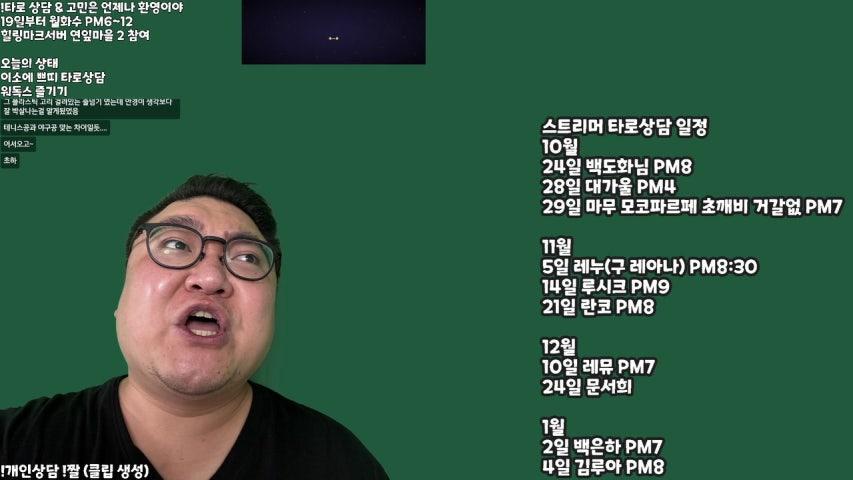🔮이소에 쁘띠 타로상담 후 워독스 🔮 무료타로