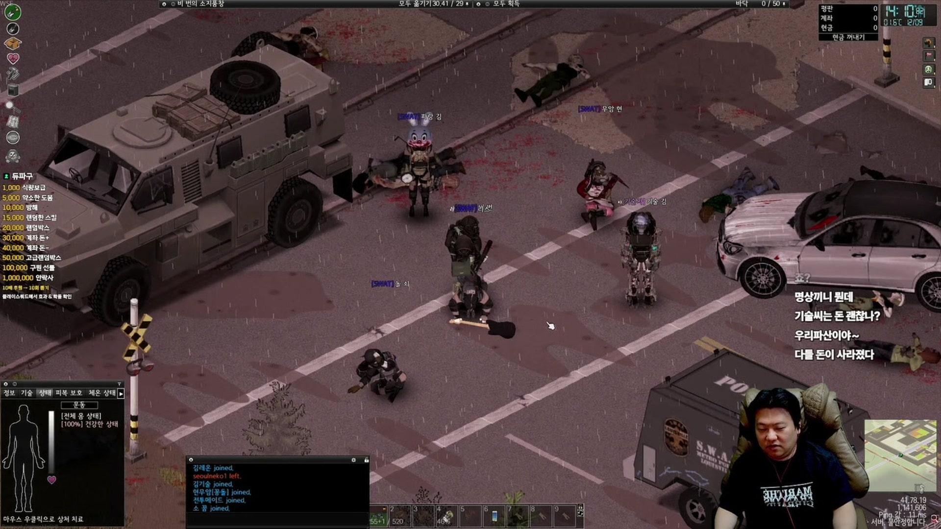 비행돼지 - 프로젝트 좀보이드