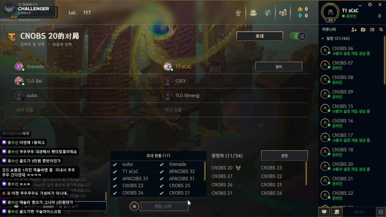 프로서킷 빌지워터 컵 1일차