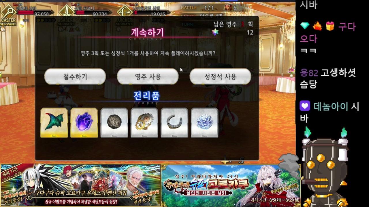 수행사제 시나맨 라이브 썸네일