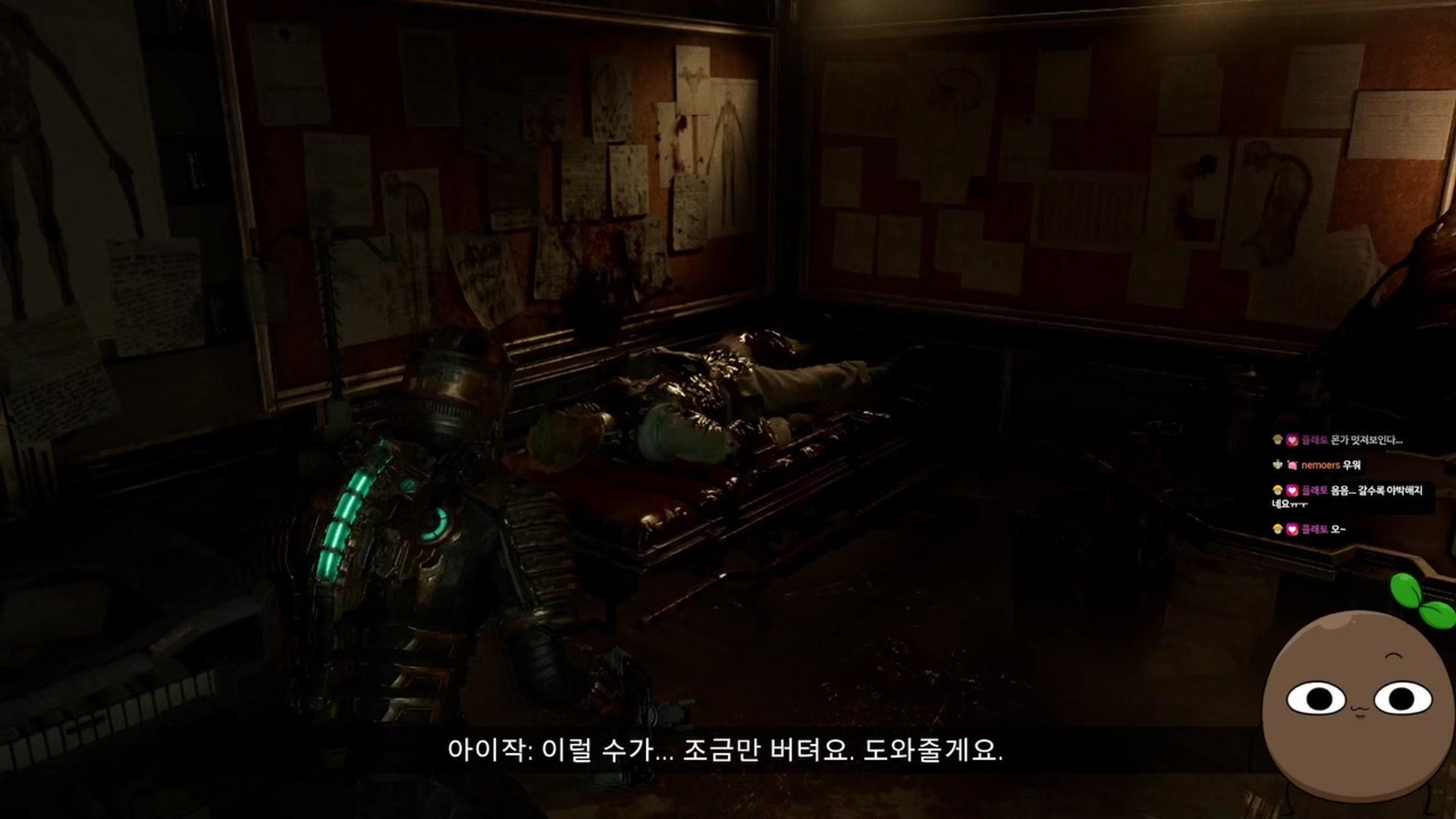 새싹 감자 - 데드 스페이스