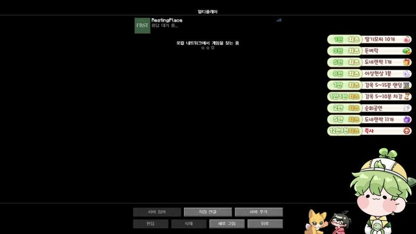 [ 엘프 ㄱㅂㅈ ] 종족전쟁 서버 1일차