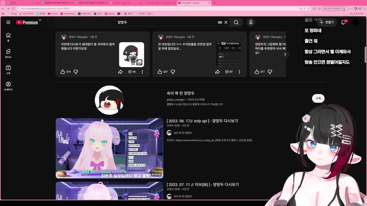 양망두 라이브 썸네일