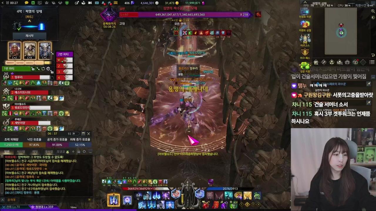 밍플이 라이브 썸네일