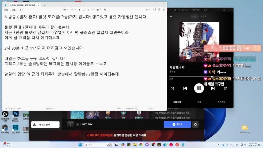 오늘 너 죽고 나 죽자 나브 5일차
