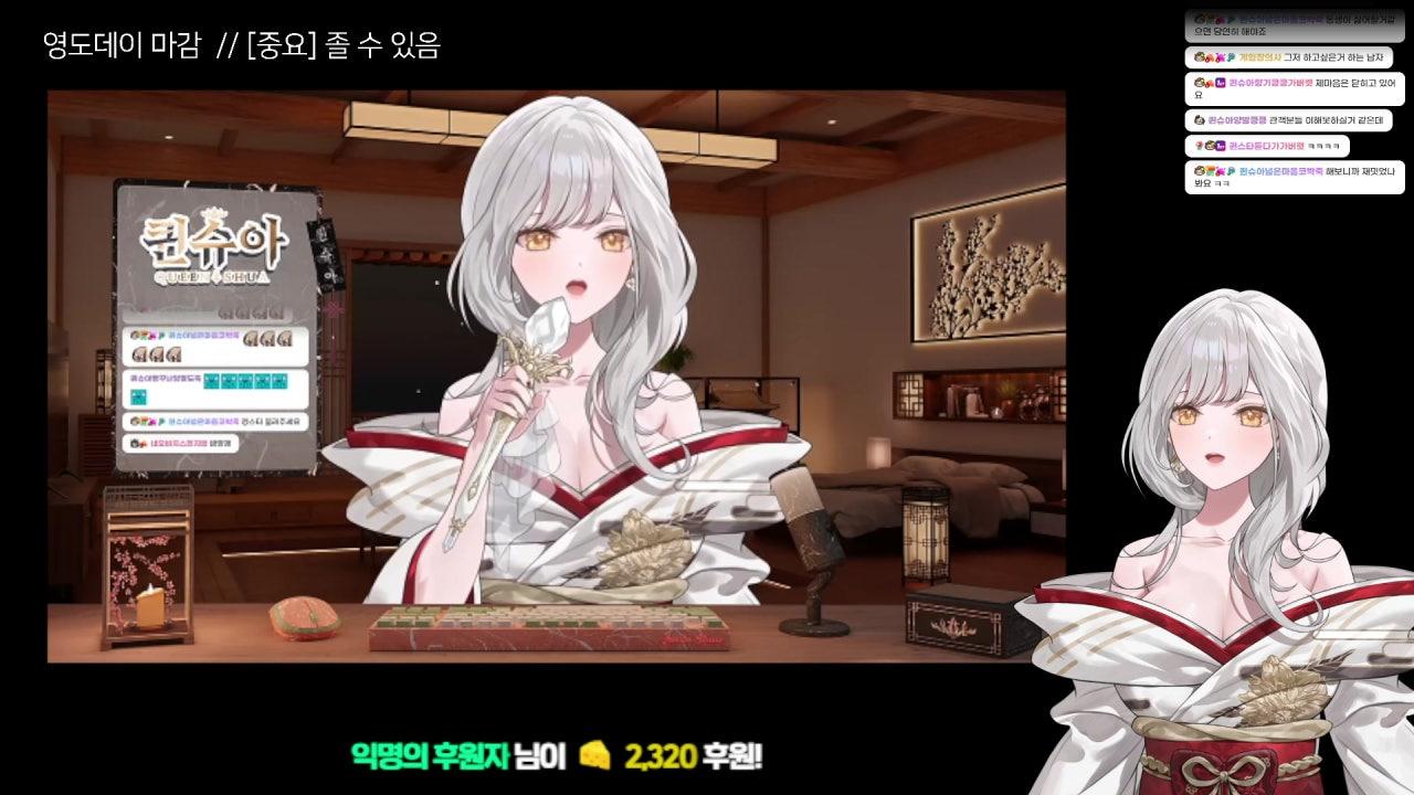 퀸슈아 라이브 썸네일