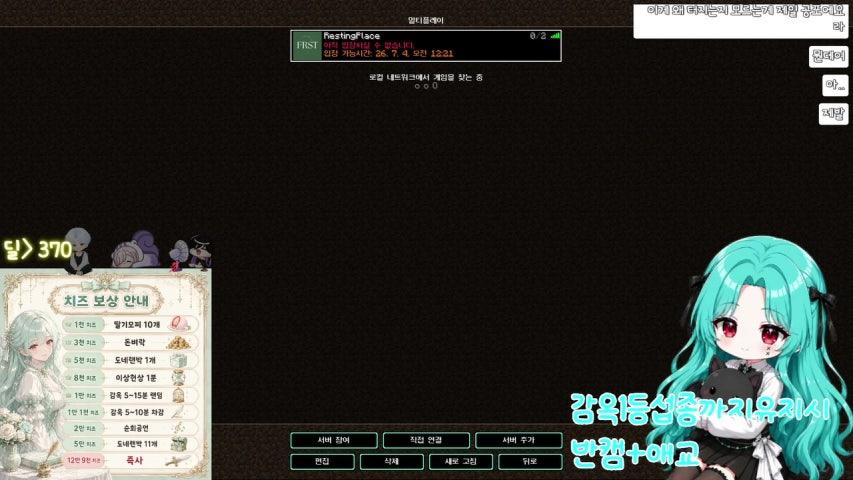 [종족서버] 8시30분 서버입장예정인데 종족정하고 돌아다녀보자구!!