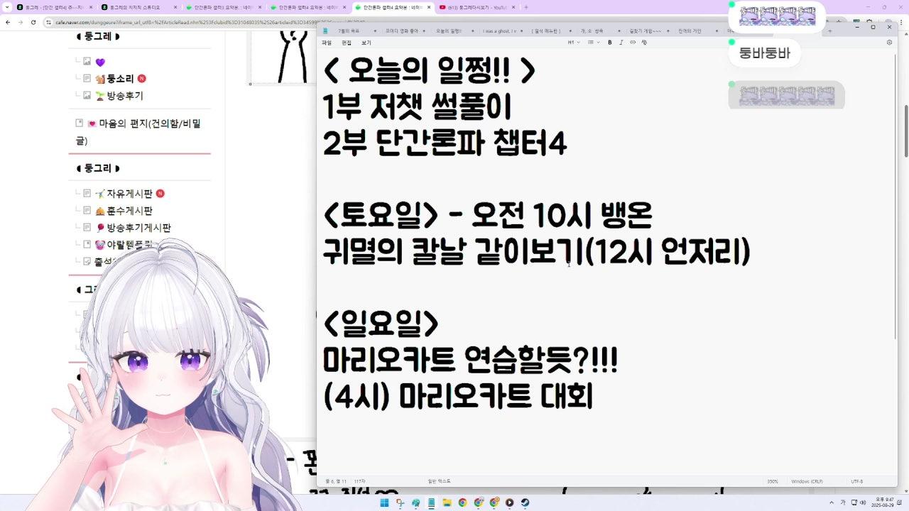 3시 버러지즈 품멜파티합방 전에 고기반찬 히히~