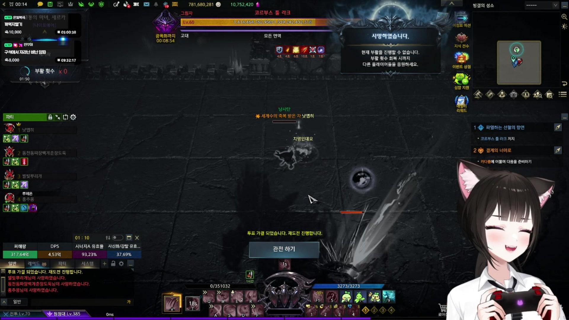 옙히 - 로스트아크