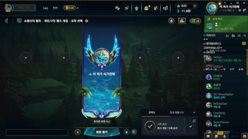 이차가식기전에 라이브 미리보기