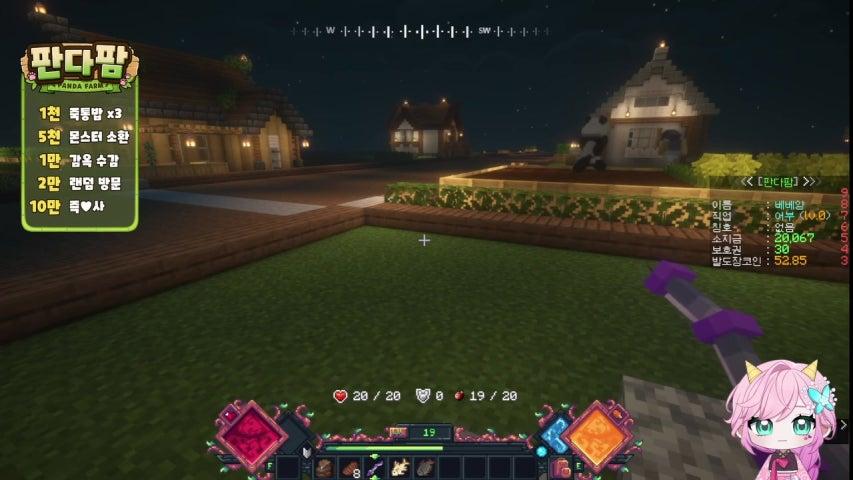 [판다팜] 오늘 첫날인데 직업을 뭐 하지?? `(*>﹏<*)′