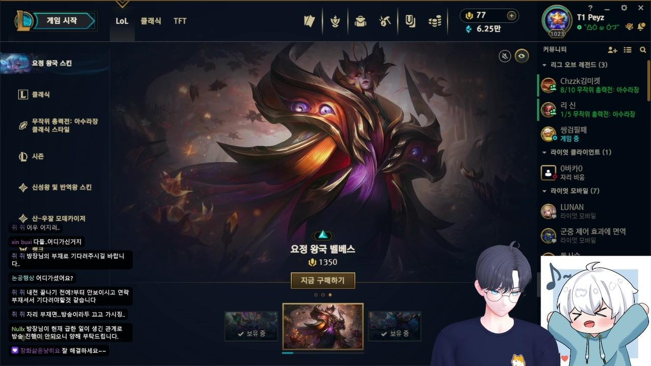 범치 라이브 썸네일