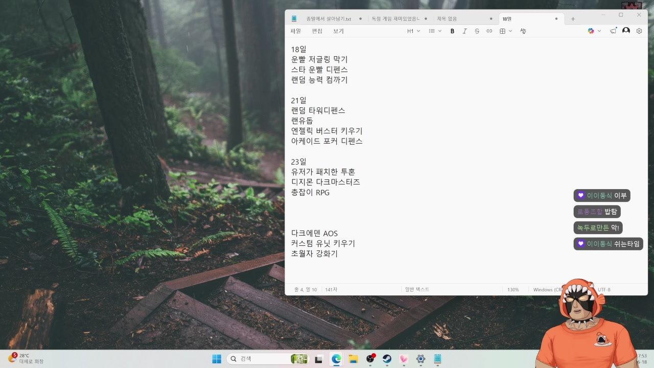 아구 AGU 라이브 썸네일