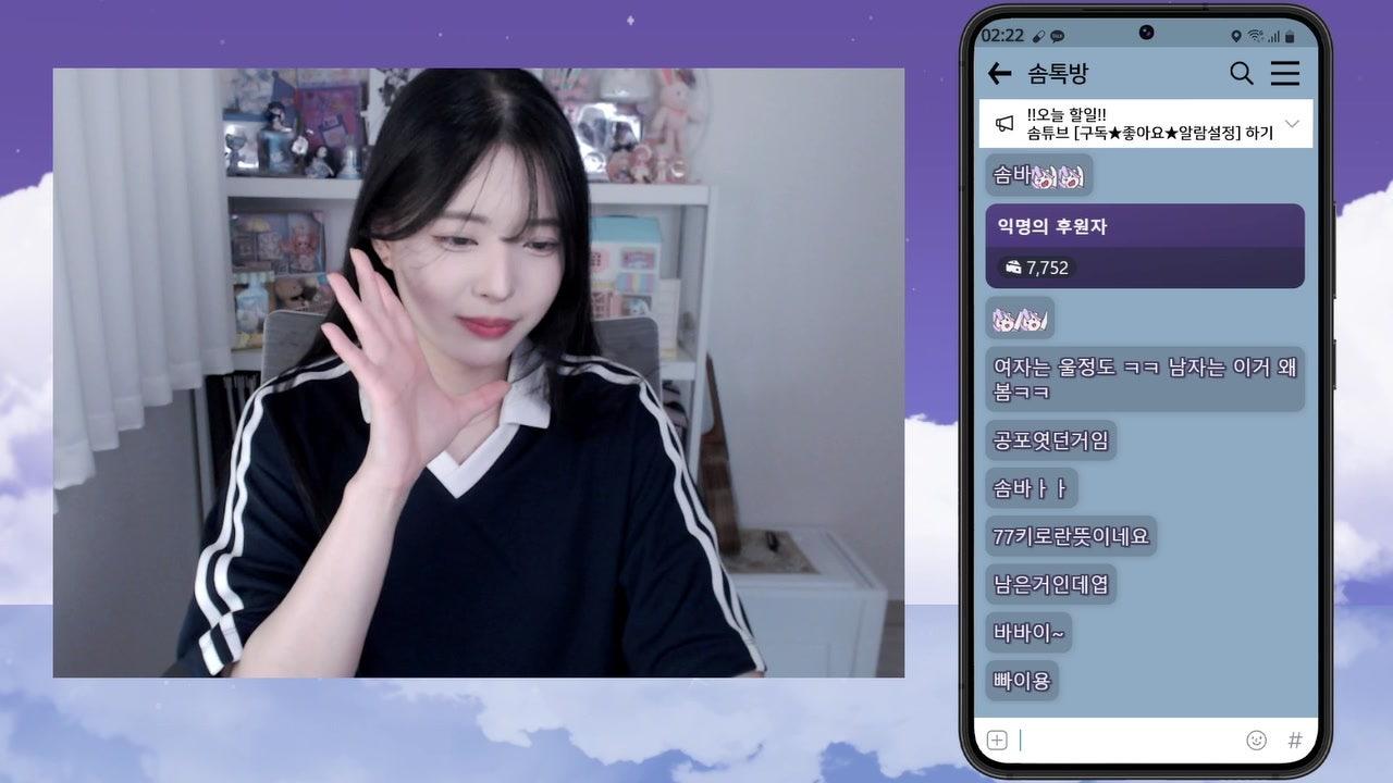 소미님 라이브 썸네일
