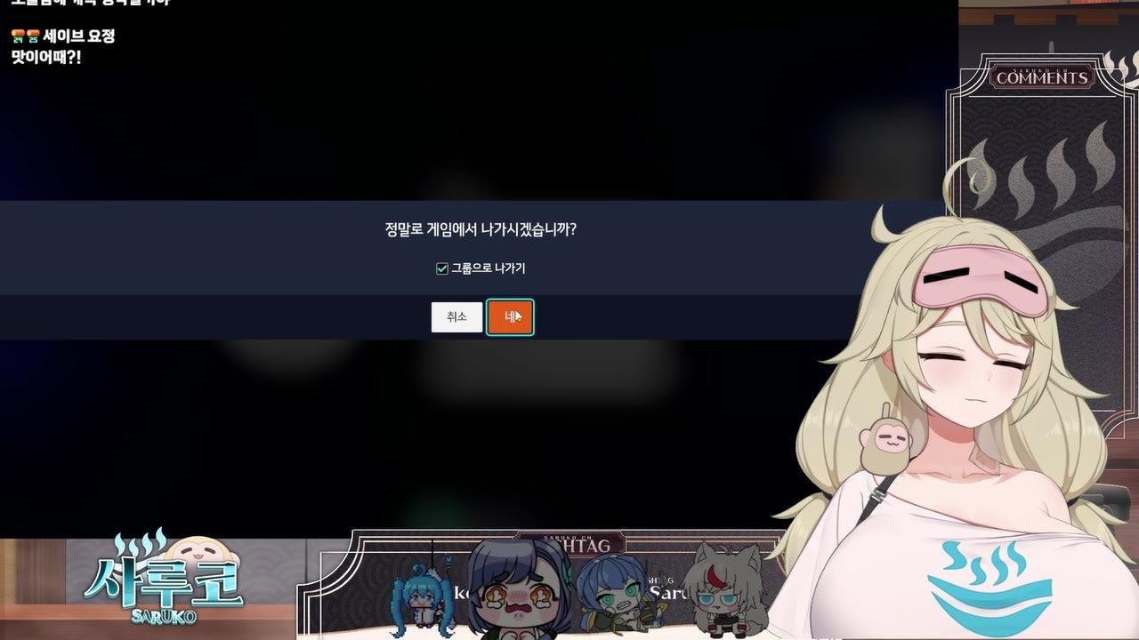 사루코 라이브 썸네일