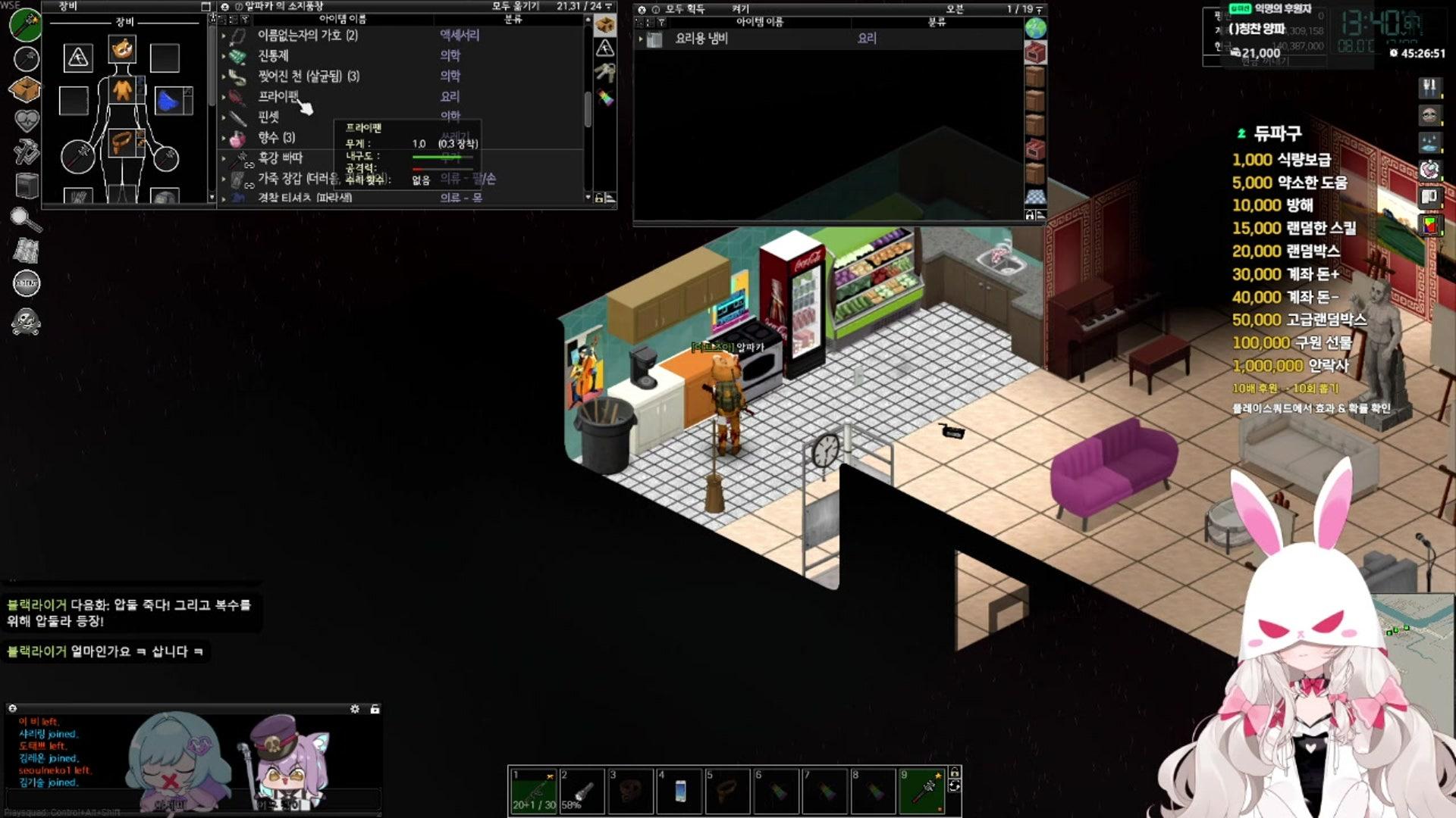 리마파트로나 - 프로젝트 좀보이드