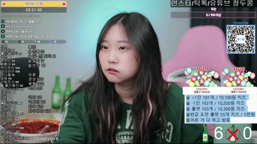 정두콩 라이브 미리보기