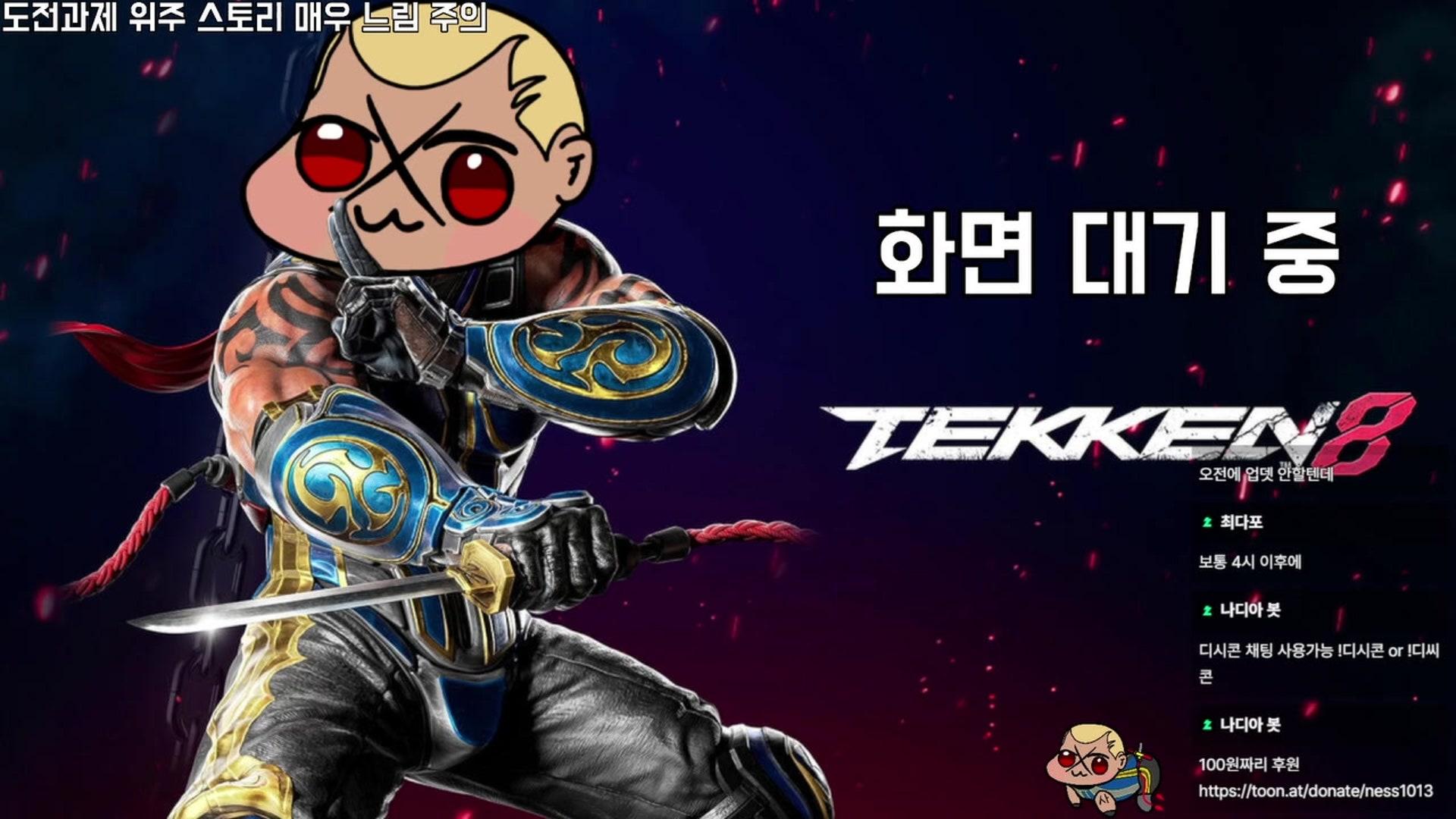 네스 Ness - 용과 같이 극3 / 용과 같이3 외전 Dark Ties